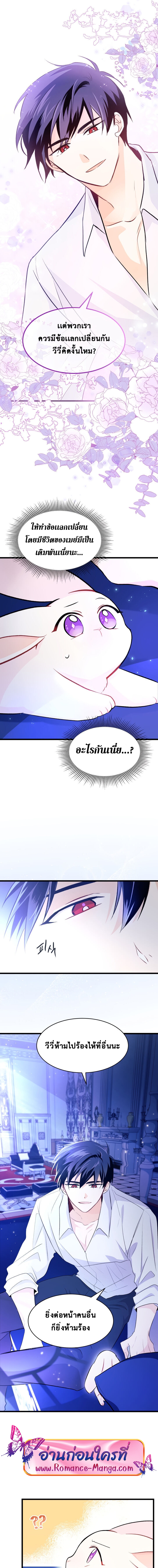 The Symbiotic Relationship Between a Panther and a Rabbit15 (16)